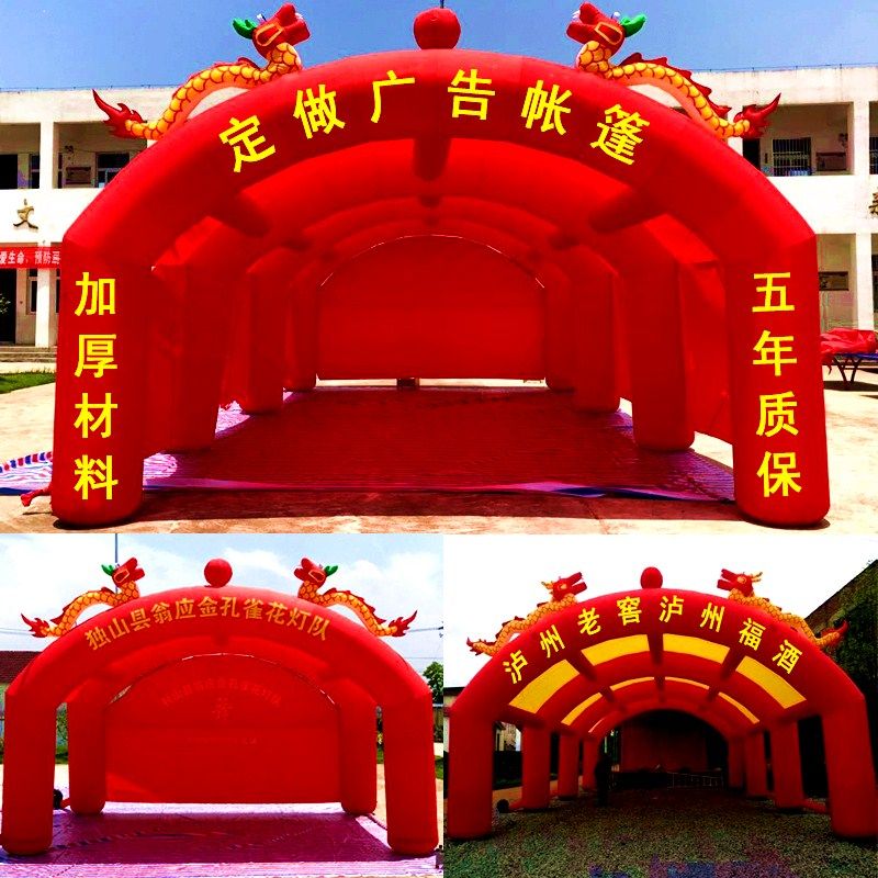 充气帐篷开业活动庆典婚庆红白喜事舞台喜棚广告拱门酒席帐蓬气模