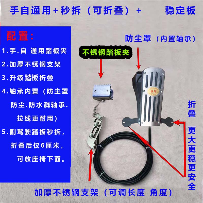 汽车副刹车装置专用免打孔妙驾教练车用品通用家用副驾驶制动踏板