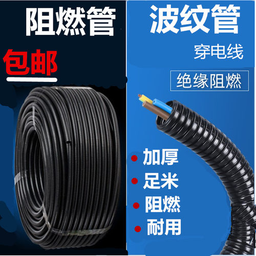 塑料波纹管阻燃管尼龙防水PA螺纹管穿线软管PE电线电缆保护套线管