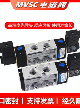 MVSC-300-4E1/4E2金器电磁阀Mindman二位五通气动换向气阀220V24V