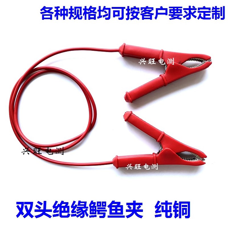 20A/30A/40A/50A鳄鱼夹连接线 纯铜双头鳄鱼夹测试线电瓶夹电源线图片