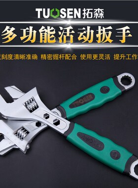 多功能12寸活口扳手10寸活络扳手活动扳手8寸大开口扳手工具