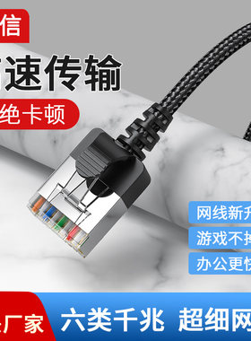 超细网线超六6类千兆网络跳线CAT6路由器高速电脑网络线弯头360度