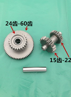 宗申风冷CB250/CQR250白板机链条机高赛250马达齿过桥双联齿轮