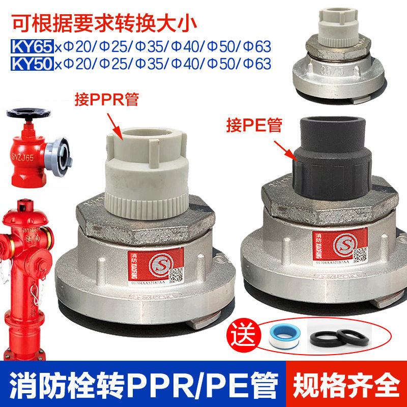 消防栓转换PPR/PE管快速接头室内外消火栓变径大小头异径水带接扣