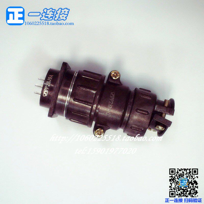 电连接器 P28-7芯 P28K4Q P28K12Q P28K13Q J/A/P 正装航空插头座