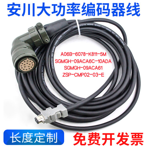 安川大功率编码器线JZSP-UVA102-03-E伺服电机动力线SGMGH/GV/7G
