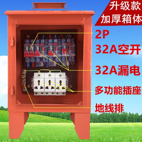 工地三级临时移动三路单项防雨配电箱 220V透明漏电标准箱