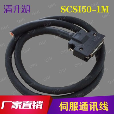 JZSP-CSI01-1/2/3-E 安川伺服I/O信号线  50芯电缆通讯CN1 控制线