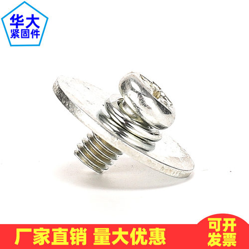 镀镍带加大平垫弹垫三组合大垫片圆头螺丝机螺钉圆形M4M5