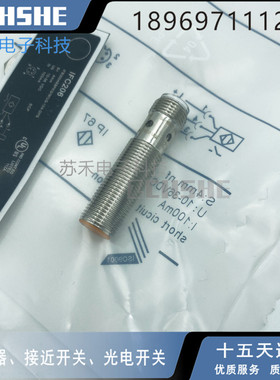 电感式接近开关IFC206三线IFC207插件式感应式感测器