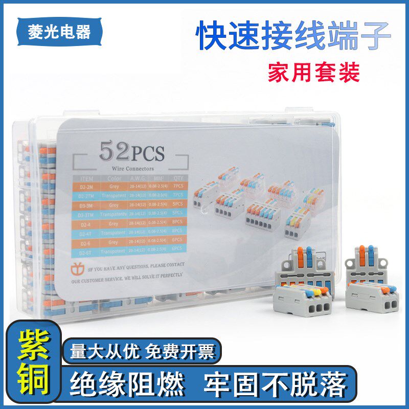 快速按压式接线端子电线卡扣对接头电源线夹子卡子并线柱工具连接