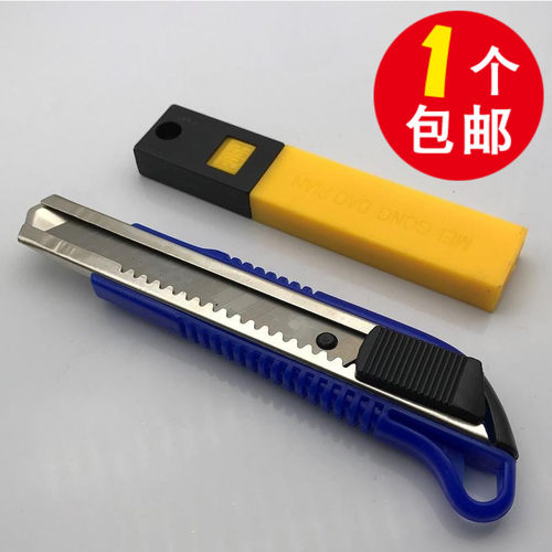 美工刀塑料柄大号裁纸刀壁纸刀快递刀手推片刀架整盒刀片10片包邮