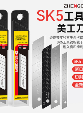 正齐美工刀片大号25mm加厚壁纸裁纸墙纸工业用不锈钢锋利重型黑刃
