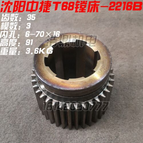 汉川T611B沈阳中捷 T68 车床配件 三联齿轮 2215 2216 2203 2204