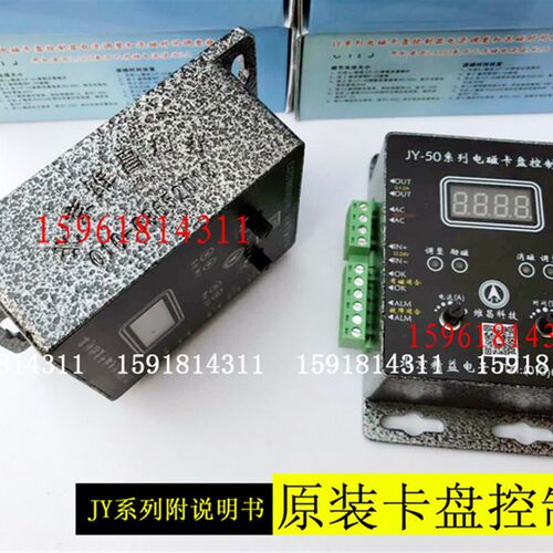 JY-50系列电磁卡盘控制器 充退磁控制器 电磁卡盘 磁盘电源JY-50T