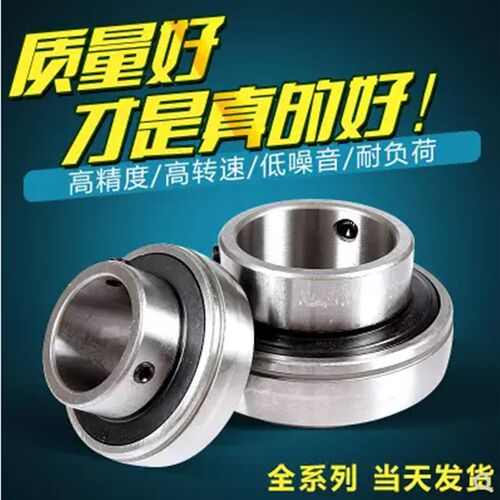 轴承钢外球面轴承 UC 201 202 203 204 205 206 207 208 209 210