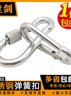 不锈钢304弹簧扣登山扣保险快速连接挂弹钩扣套带螺母狗链条绳扣