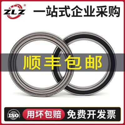 哈尔滨ZLZ轴承61807 61808 61809 61810 61811 61812 61813 ZZ RS
