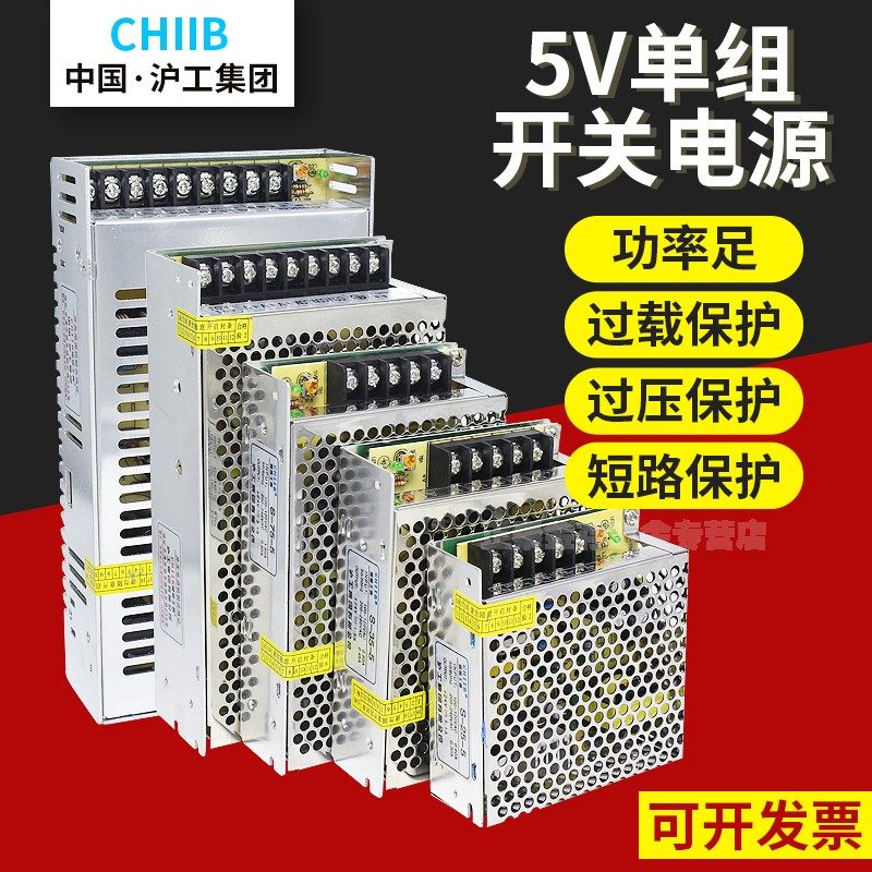 沪工led开关电源变压器35 50 150 200-5V 40a20安10交流转直流100