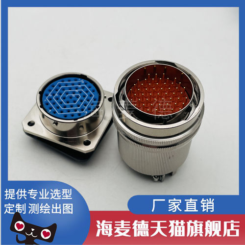 55芯航空插头座Y50P-2255TK2 ZJ10 TJ2 ZK10屏蔽连接器公母电缆