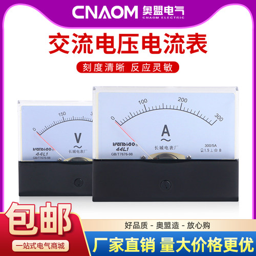 交流电流表44L1-A指针式电压表头30/5A 50/5A 100/5  200/5 450V