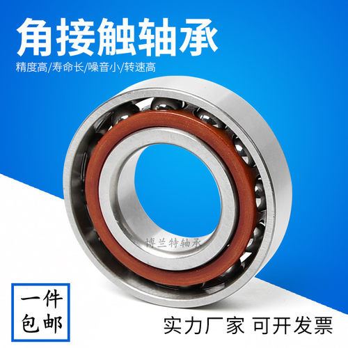BLTZ角接触轴承7000 7001 7002 7003 7004 7005 7006 7007 7008AC
