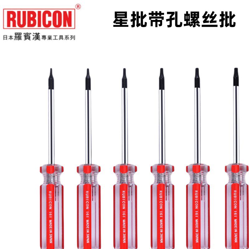 罗宾汉161梅花螺丝刀中孔花型六角起子星型进口T6T7T8T10T15T20T5