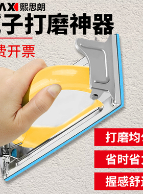 腻子打磨神器砂纸架墙面抛光专用手工磨墙磨沙纸工具木材架夹板