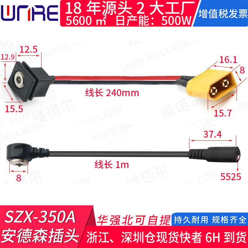 机器人磁吸公带线dc公母头5525dc螺纹磁吸母带xt60无人机连接器