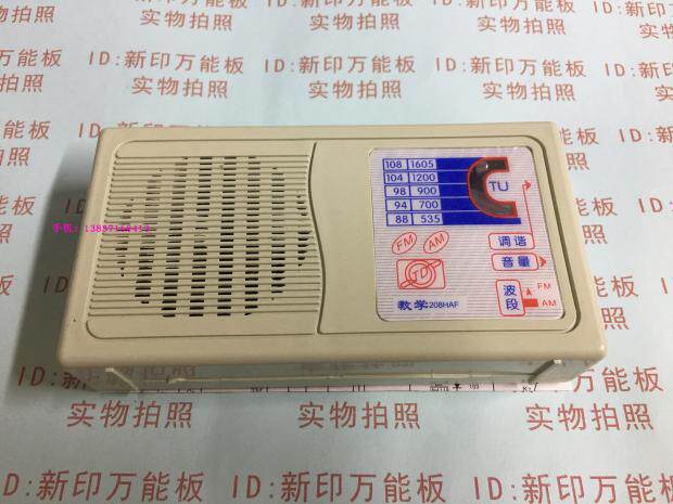 BS208型 AM/FM调频调幅二波段收音机套件(散件) 仅15元。