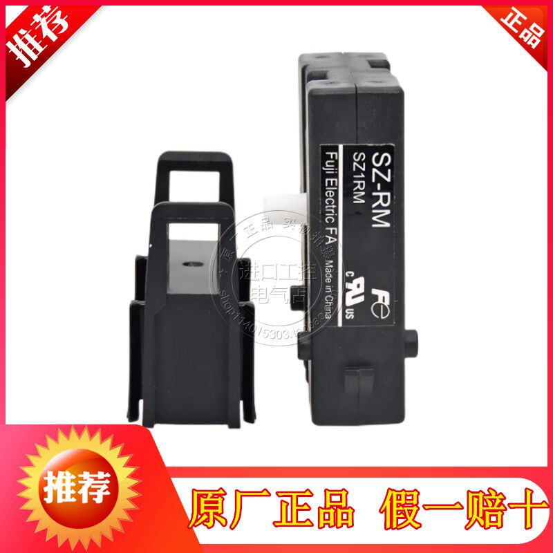 进口日本富士交流接触器机械联锁互锁附件模块SZ-RM SZ-RM-C