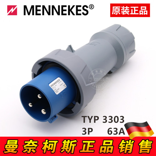 德国原装MENNEKES 曼奈柯斯 工业插头 TYP 3303 IP67 230V 3P 63A