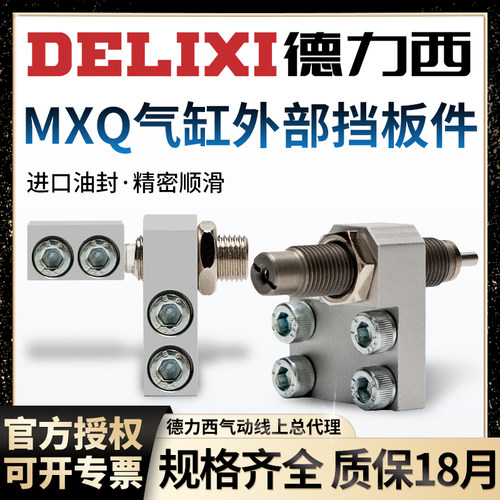 滑台气缸配件MXQ6-8-12-16-20-25-A/AS/AT/B/BT/BS限位调整缓冲器