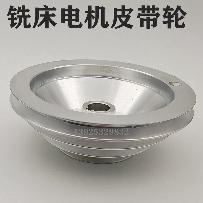 铣床配件 铣床A49马达皮带轮 电机皮带轮锣床 铝塔轮A型皮带轮
