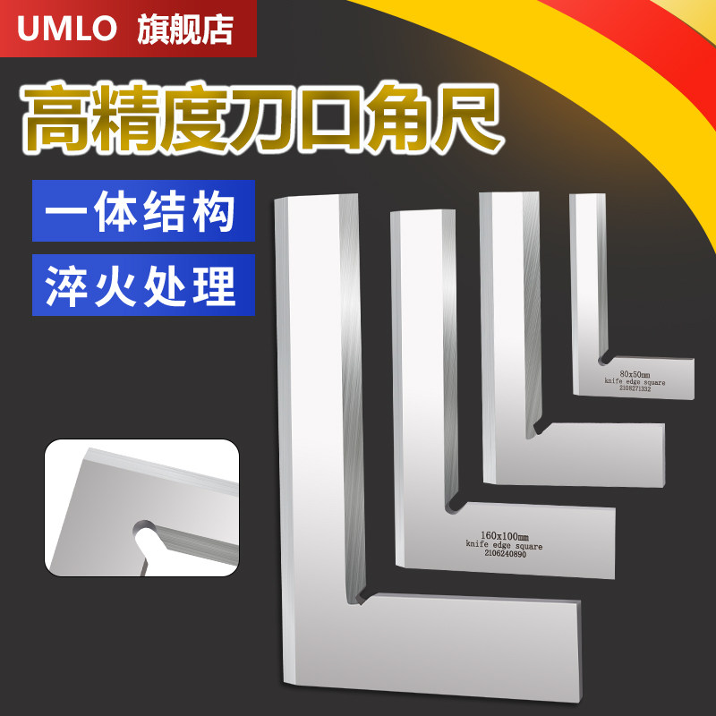 刀口角尺刀口尺木工90度高精度淬火碳钢刀口型直角尺0级1级200300