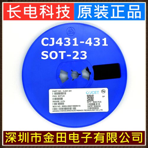 CJ431 TO-92 TL431 精度0.5%  长电原装 基准电源 插件 1000个/包