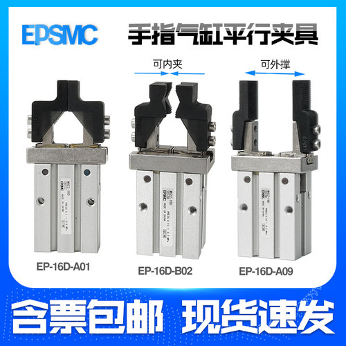 机械手气缸MHZ2手指气缸夹爪治具内撑外夹平行夹具夹片加长夹爪架