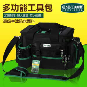 德国美耐特多功能手提包双层加厚牛津布 帆布电工单肩背包工具