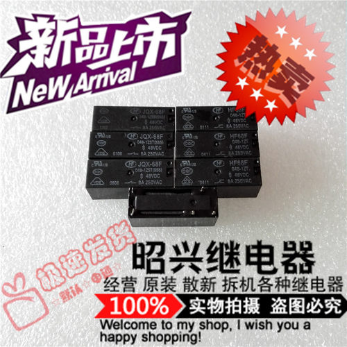 JQX-68F-048-1ZS宏发继电器HF68F-048-1ZST 5脚一组转换8A250VAC