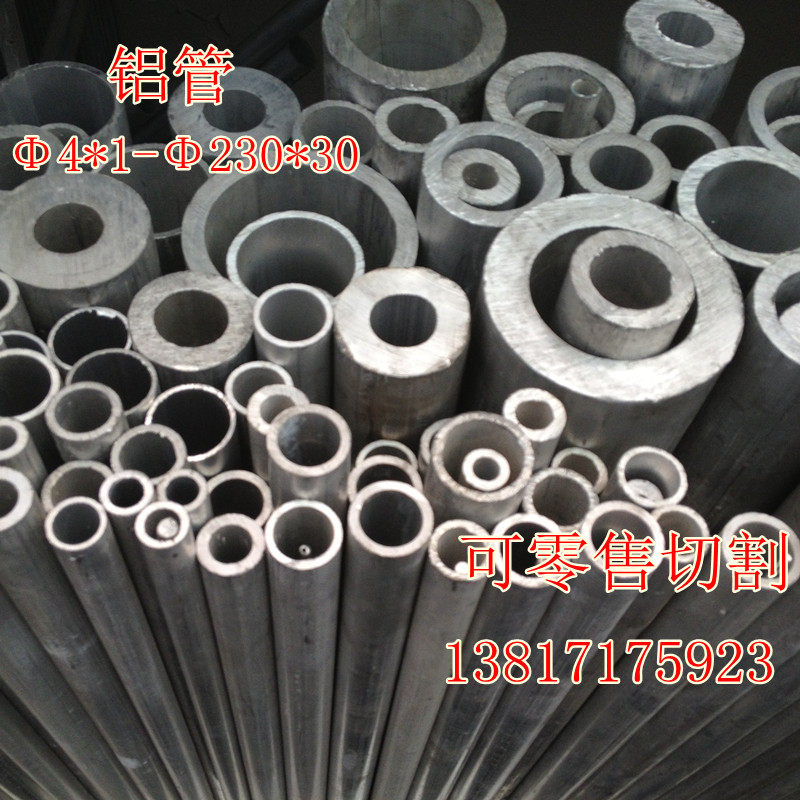 6061DIY合金铝管外径30 32 33 34 36 38 40 42 45 48 50 规格齐全