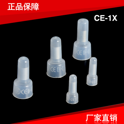 接线端子接线帽/闭端子/尼龙压线帽/闭端端子奶嘴CE-1X 1000粒/包