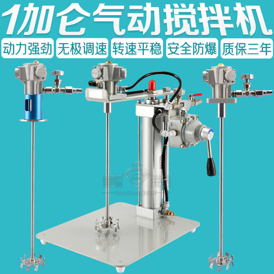 德普森气动搅拌机油漆升降式搅拌器实验室专用1加仑气动搅拌机