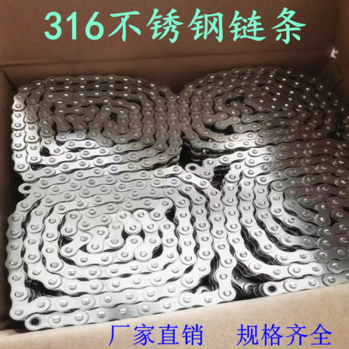 316不锈钢链条06B 08B 08A10A 10B 12A12B16A16B 20A 24A单排双排