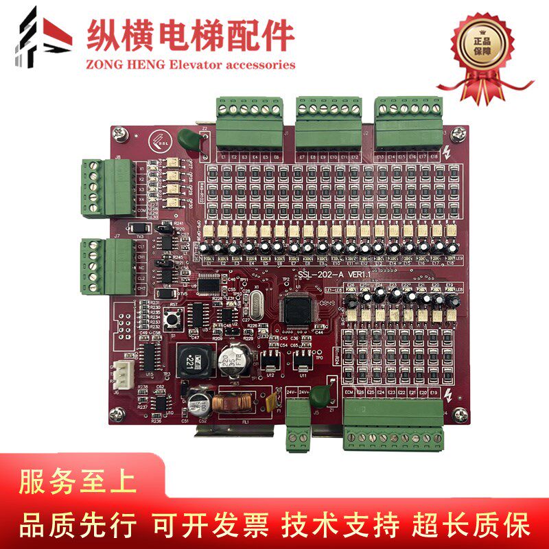 电梯配件苏州申龙扶梯故障监控板SSL-202-A VER.1.1 全新原装现货