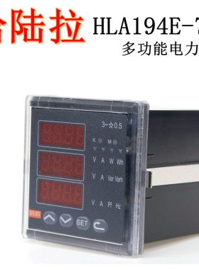 哈陆拉多功能电力仪表HLA194E-7X4电流表电压表HLA194E-7*4可定制