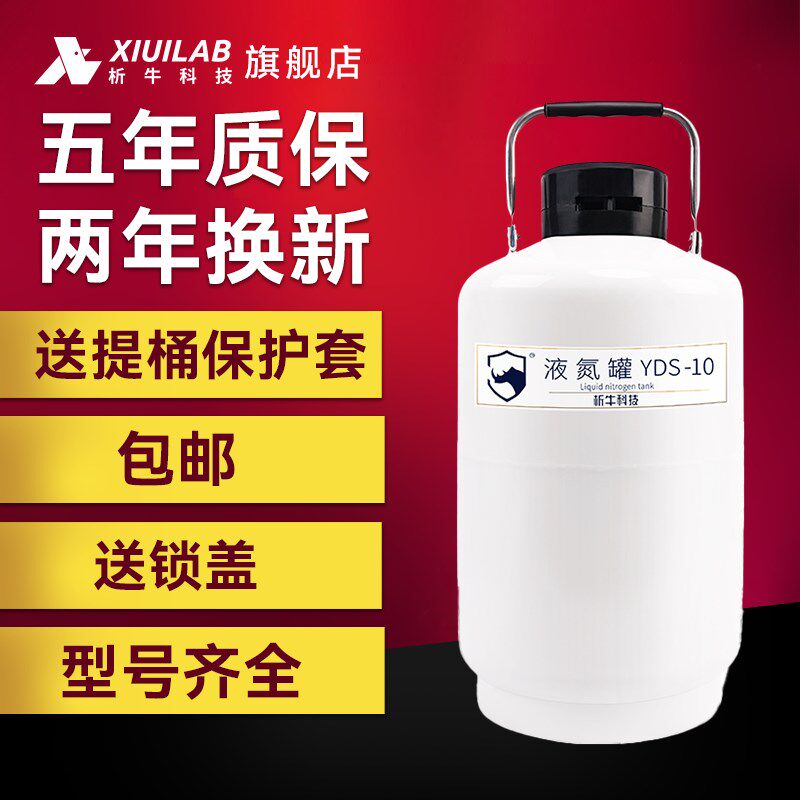 析牛液氮罐10升30升50升冻精大口径冷冻容器小型液氮桶100l实验室