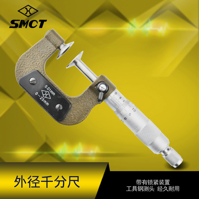 上量齿轮公法线千分尺0-25-50-7mm5外径千分尺盘头螺旋测微仪器