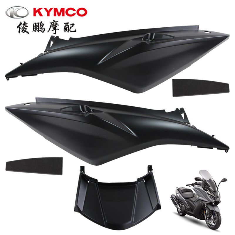 光阳原厂 AK550 CK600T-10 护板 后边板 边盖 旁板 中心盖 外车壳