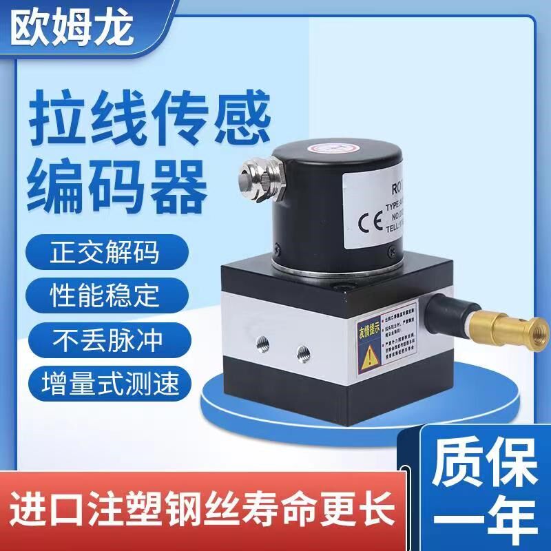 KRS-M-30-120/420  拉线位移传感器 模拟量4-20mA编码器